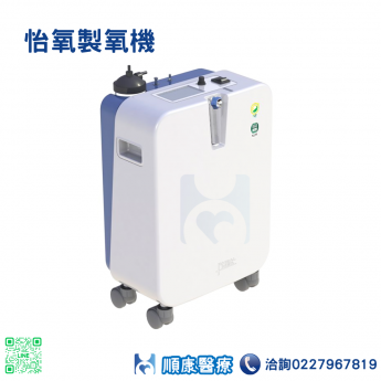 怡氧製氧機OC505 氧氣製造機(附噴霧功能)