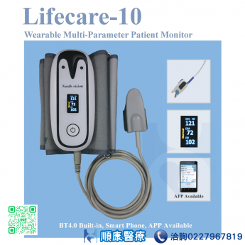 旺北Lifecare-10生理監視器