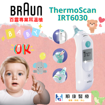 【BARUN百靈】 ThermoScan® 5 耳溫槍   IRT6030