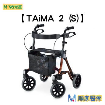 光星 - TAiMA(S) 鋁製四輪助行車