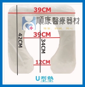 馬桶椅坐墊/便盆椅坐墊/子母墊/U型墊/圓型墊/軟墊